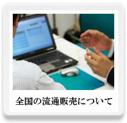 全国の流通販売について,音楽メディアレッスン